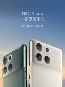 NIO Link 全景移动互联